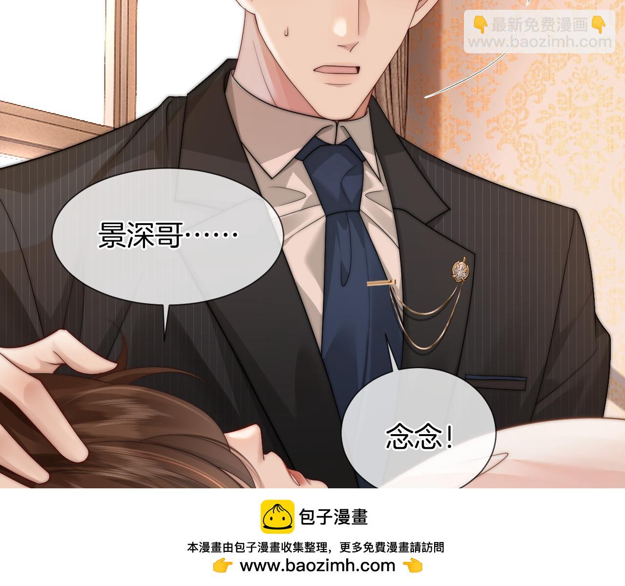 一夜沉婚 - 第47話 心生悔意(1/2) - 2