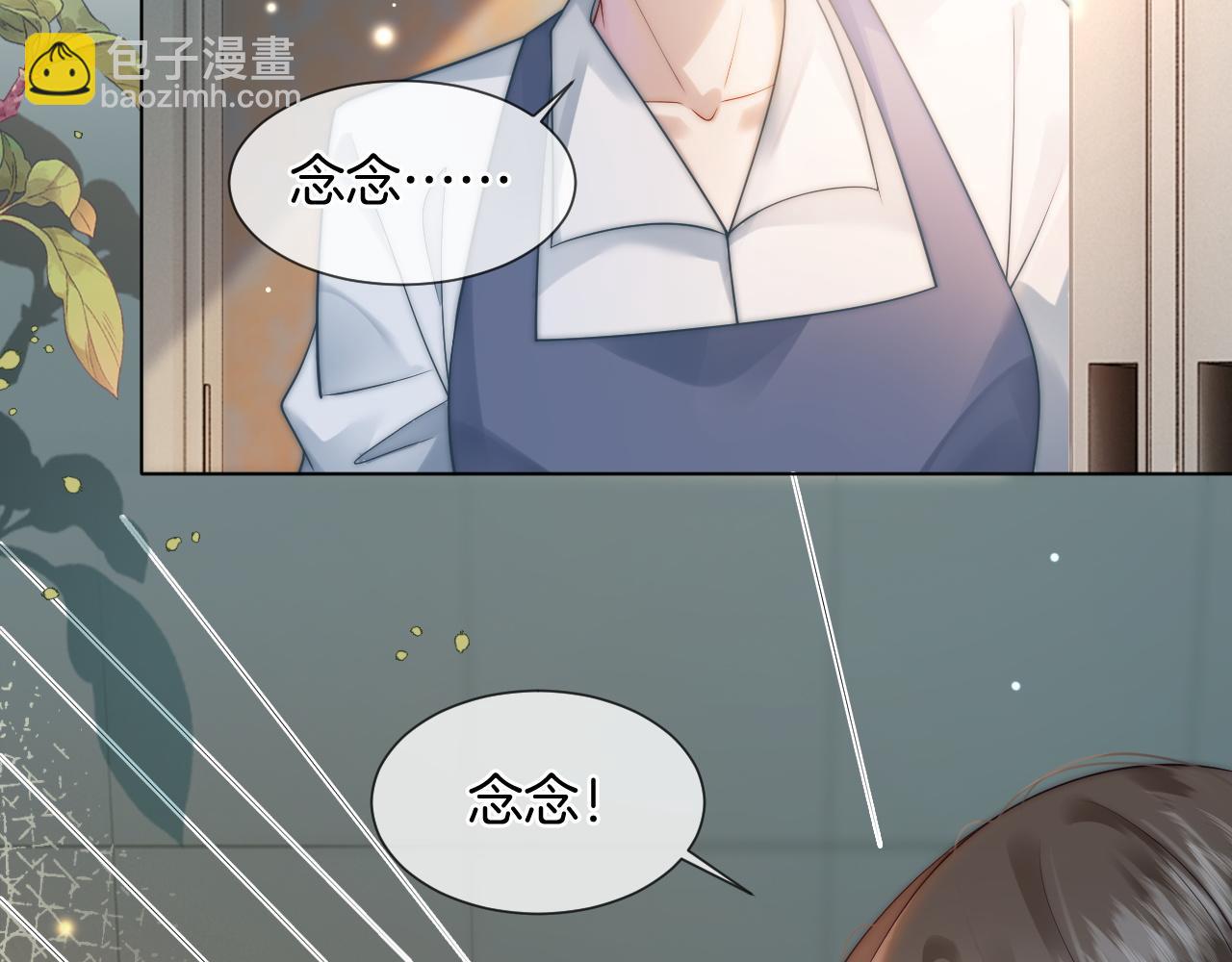一夜沉婚 - 第47話 心生悔意(1/2) - 6