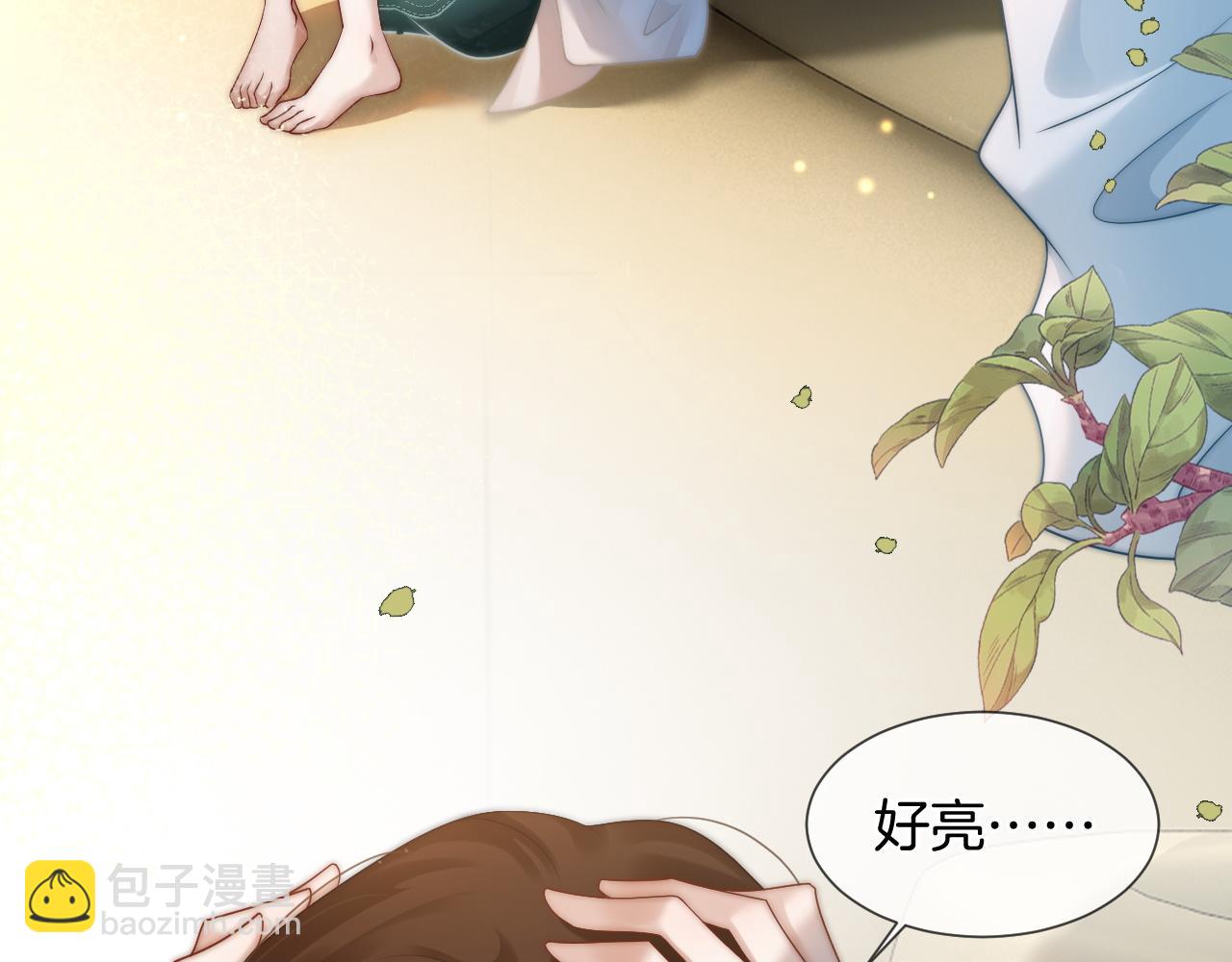 一夜沉婚 - 第47話 心生悔意(1/2) - 8