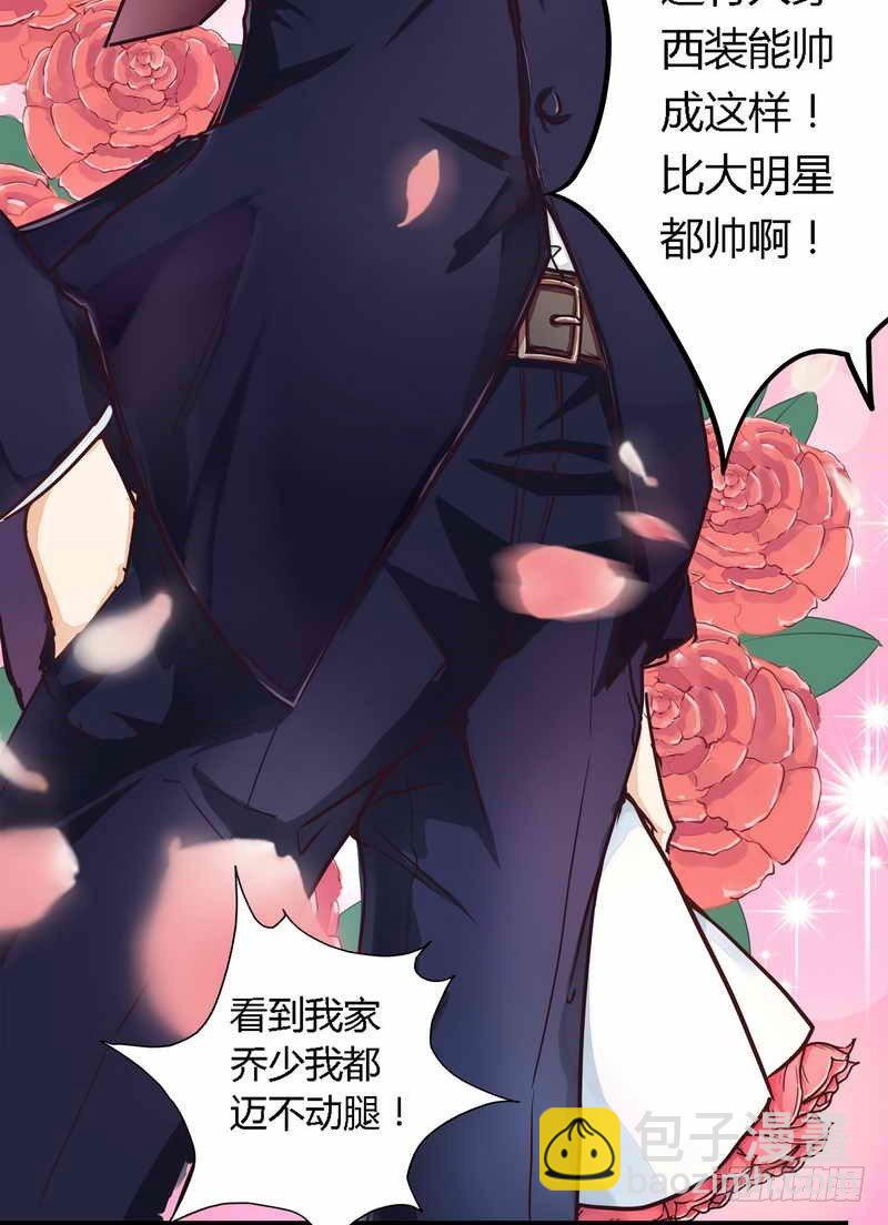 001新婚噩梦开始-第1话