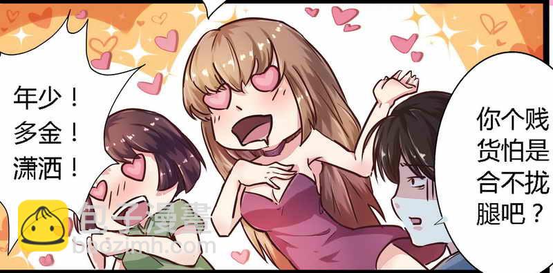 001新婚噩梦开始-第1话