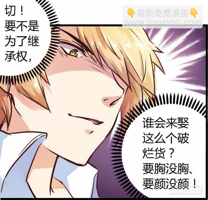 001新婚噩梦开始-第1话