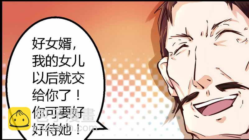 001新婚噩梦开始-第1话