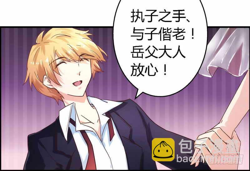 001新婚噩梦开始-第1话