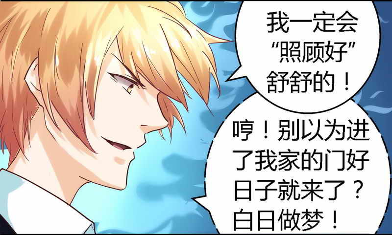 001新婚噩梦开始-第1话