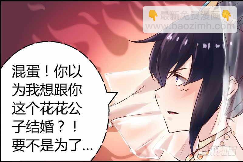 001新婚噩梦开始-第1话