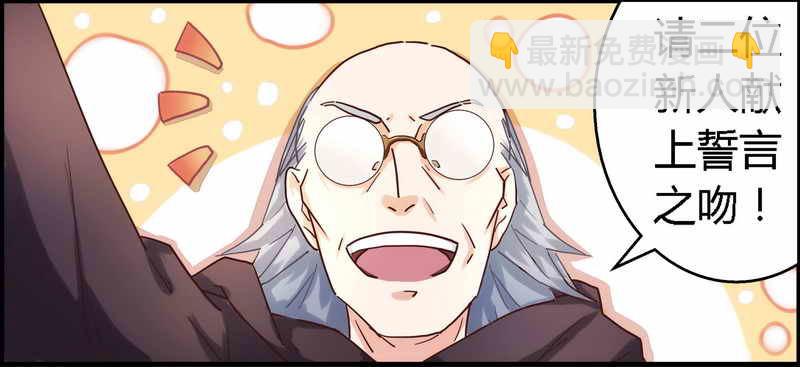 001新婚噩梦开始-第1话