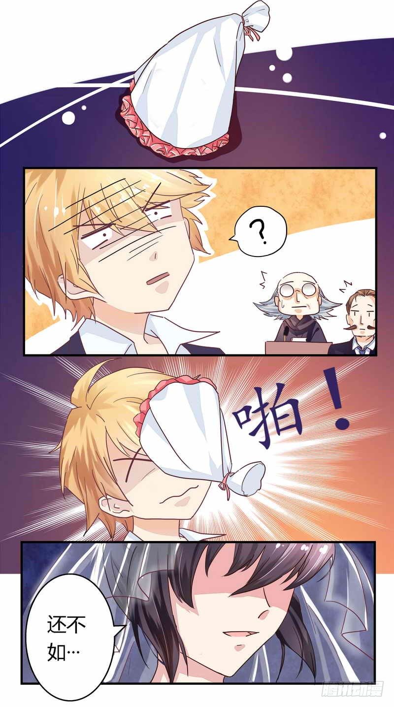 001新婚噩梦开始-第1话