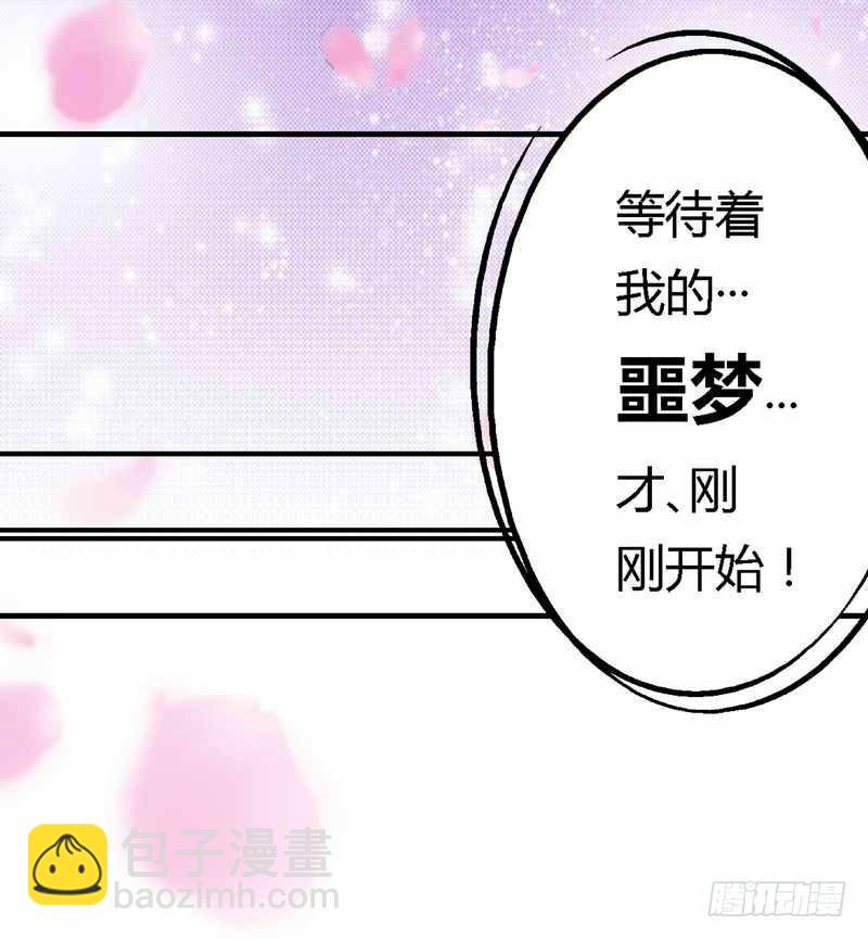 001新婚噩梦开始-第1话