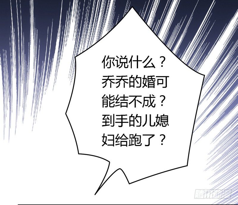 011绝不饶你-第11话