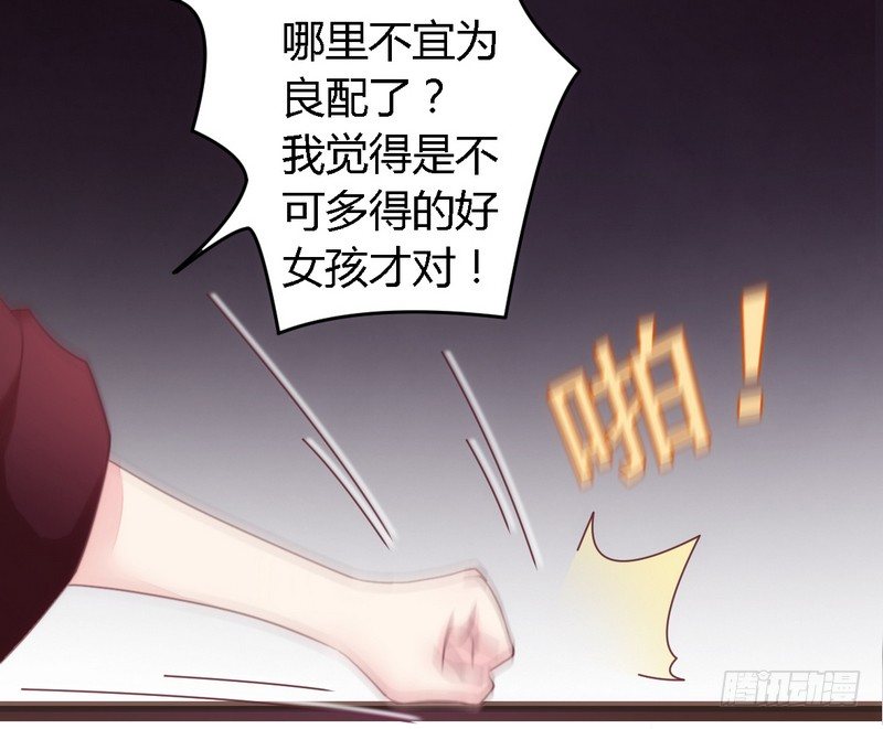 011绝不饶你-第11话