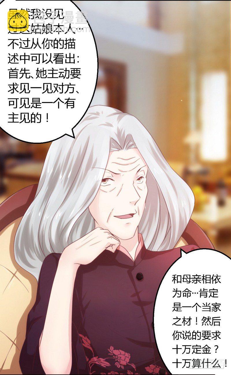 011绝不饶你-第11话