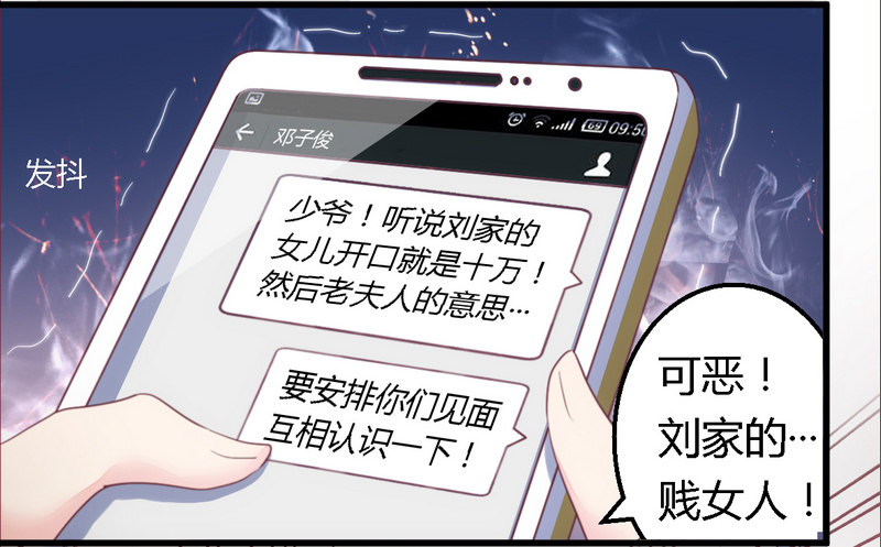 011绝不饶你-第11话