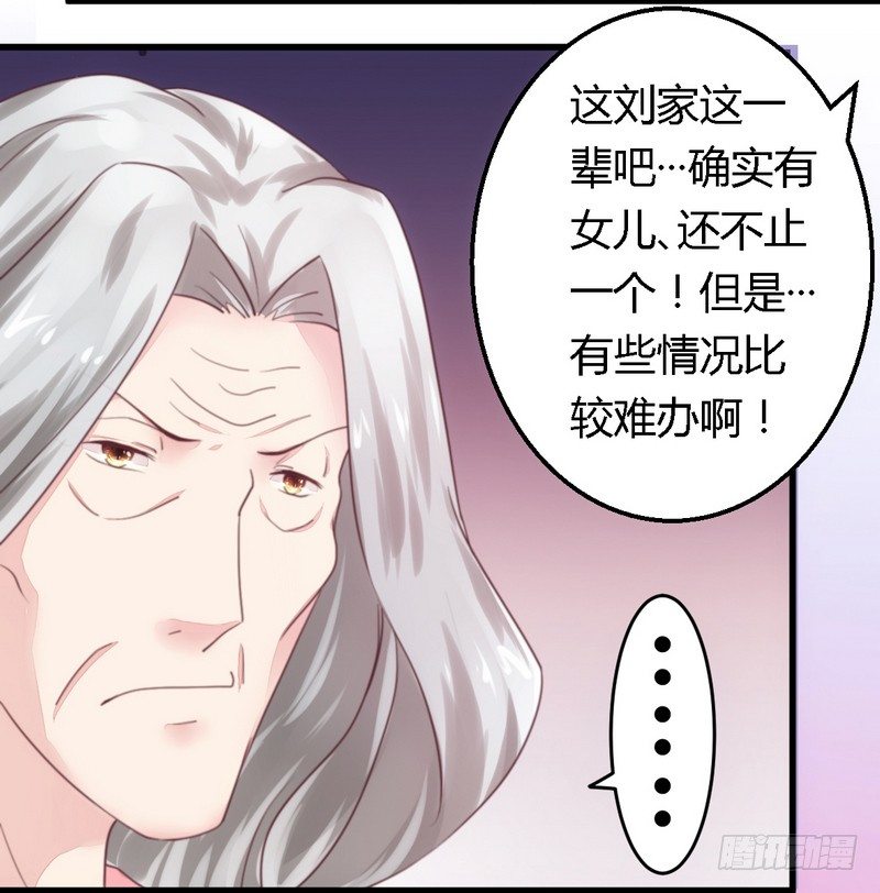 011绝不饶你-第11话