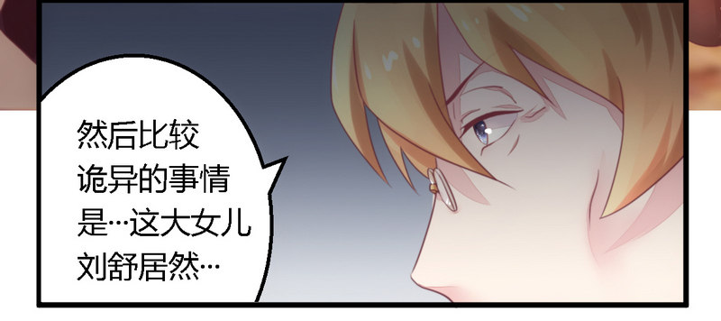 011绝不饶你-第11话