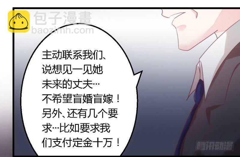 011绝不饶你-第11话