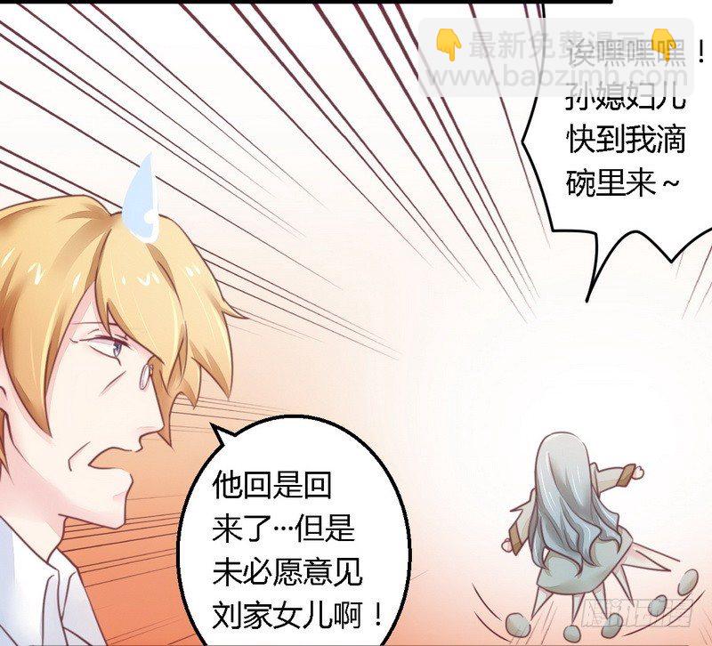 013测试新媳妇-第13话