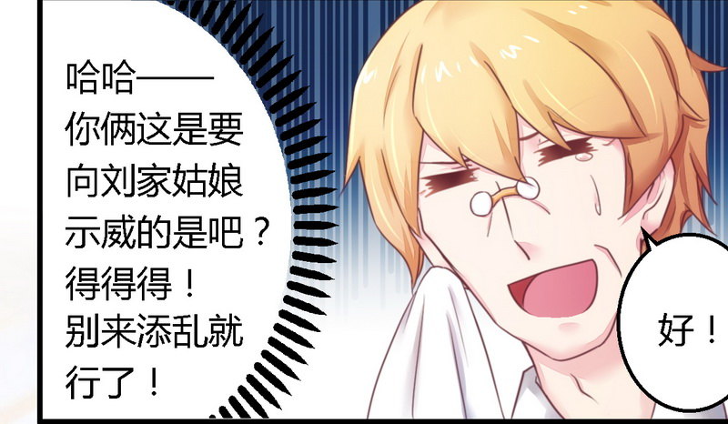 013测试新媳妇-第13话