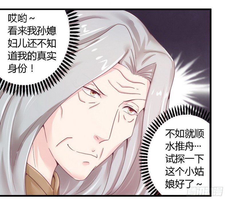 013测试新媳妇-第13话