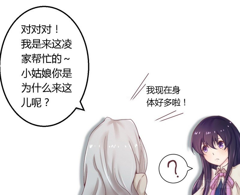 013测试新媳妇-第13话