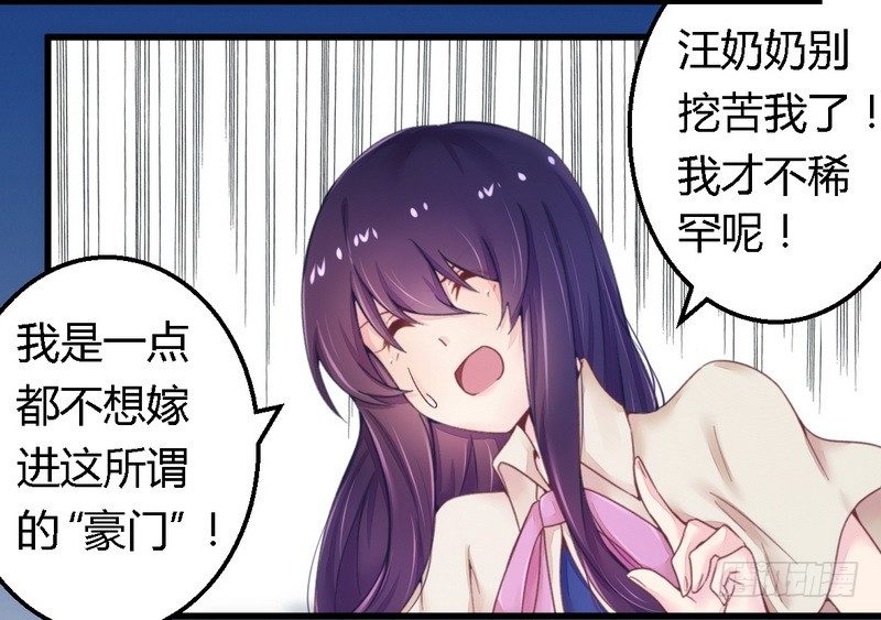 013测试新媳妇-第13话