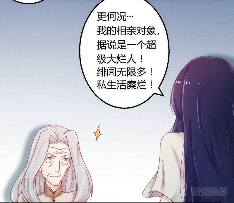 013测试新媳妇-第13话