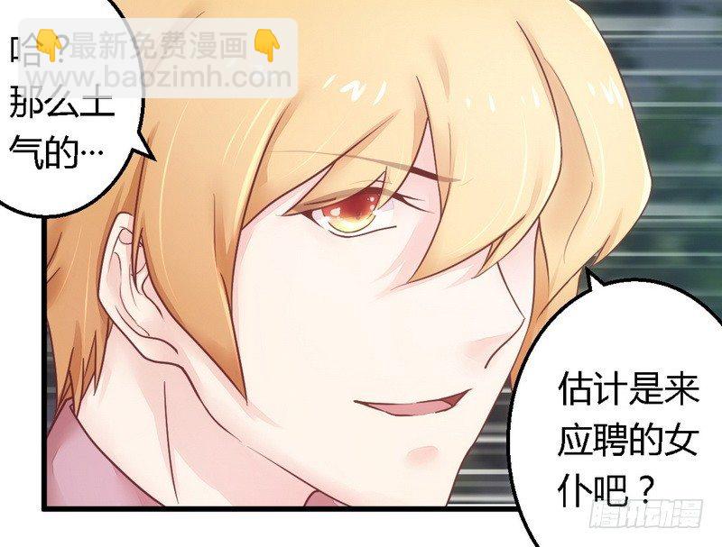 013测试新媳妇-第13话