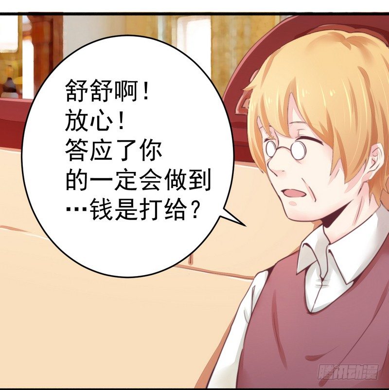 015定婚期-第15话