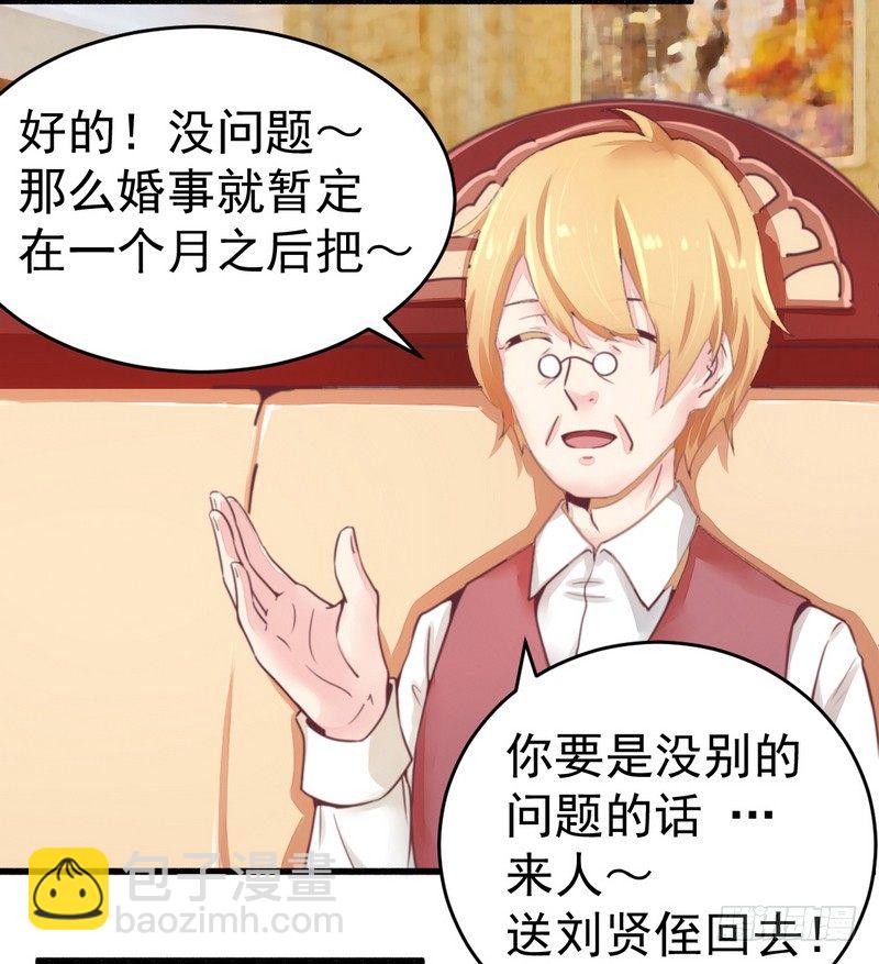 015定婚期-第15话