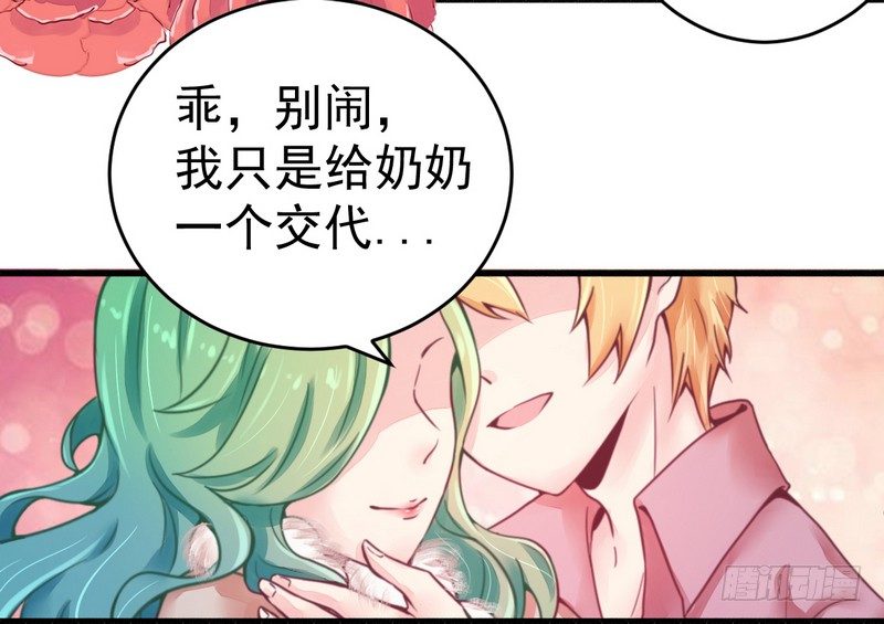 015定婚期-第15话