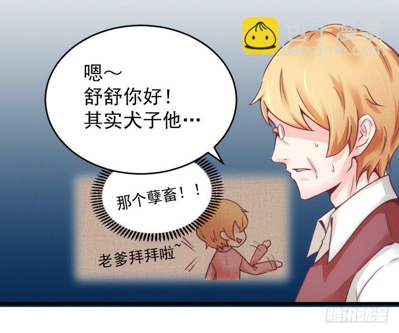 015定婚期-第15话