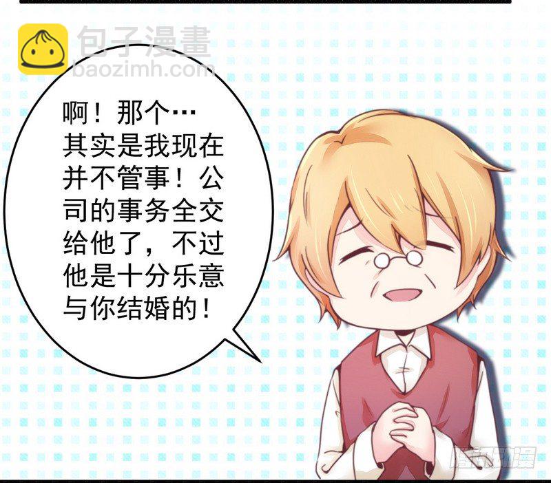 015定婚期-第15话