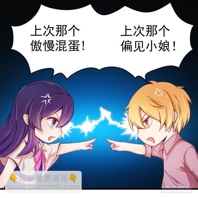 017抓住让你好看-第17话