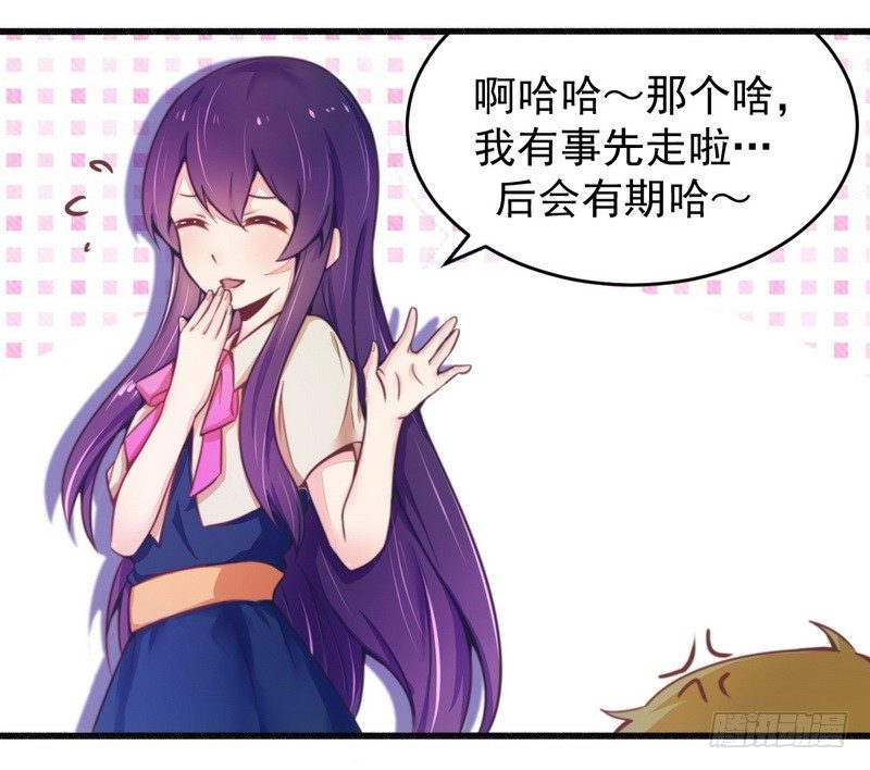 017抓住让你好看-第17话