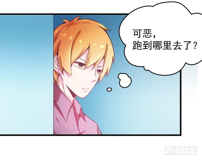 017抓住让你好看-第17话