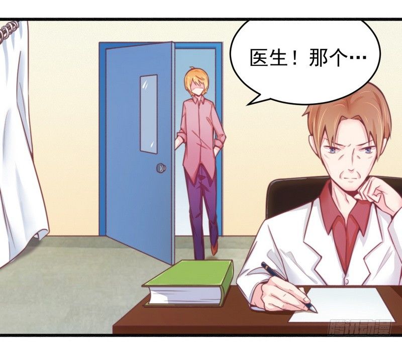 017抓住让你好看-第17话