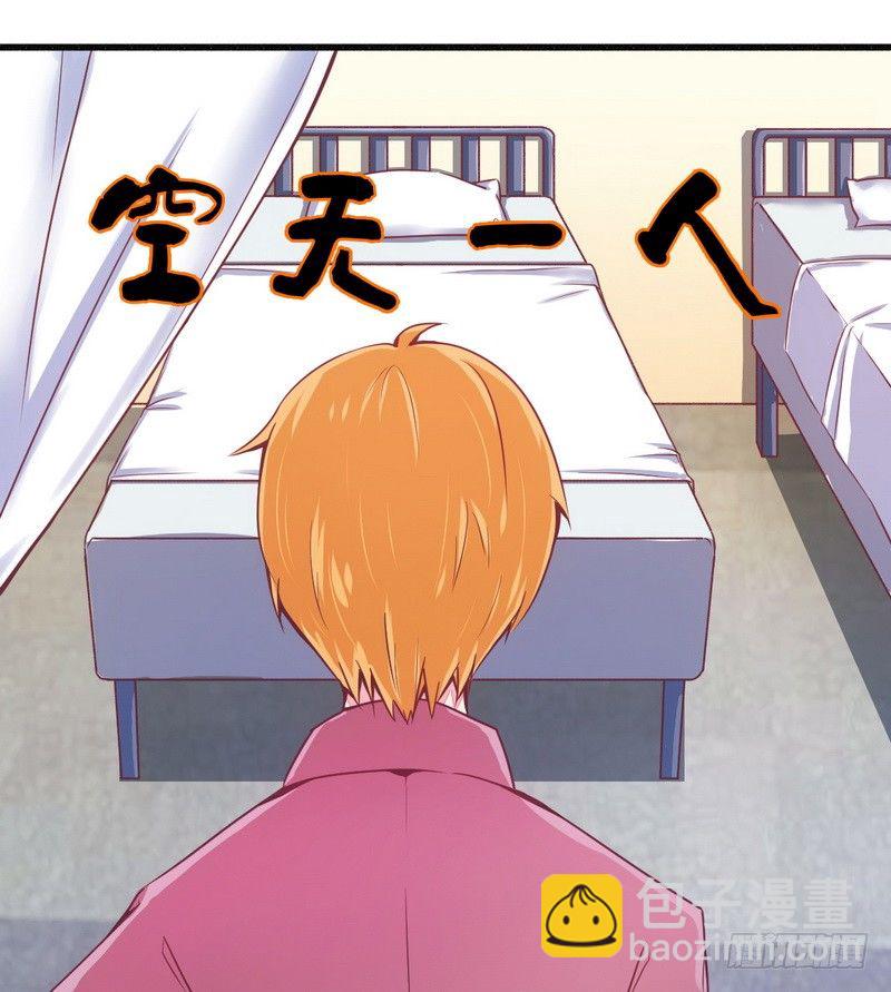 017抓住让你好看-第17话