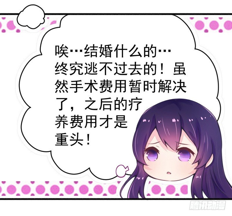 017抓住让你好看-第17话