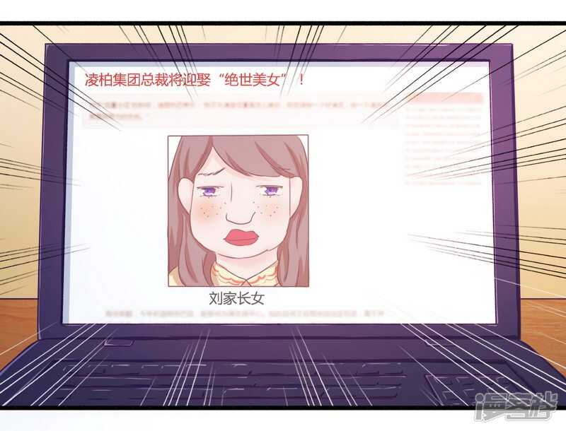 019 迎娶&ldquo;绝世美女&rdquo;-第19话