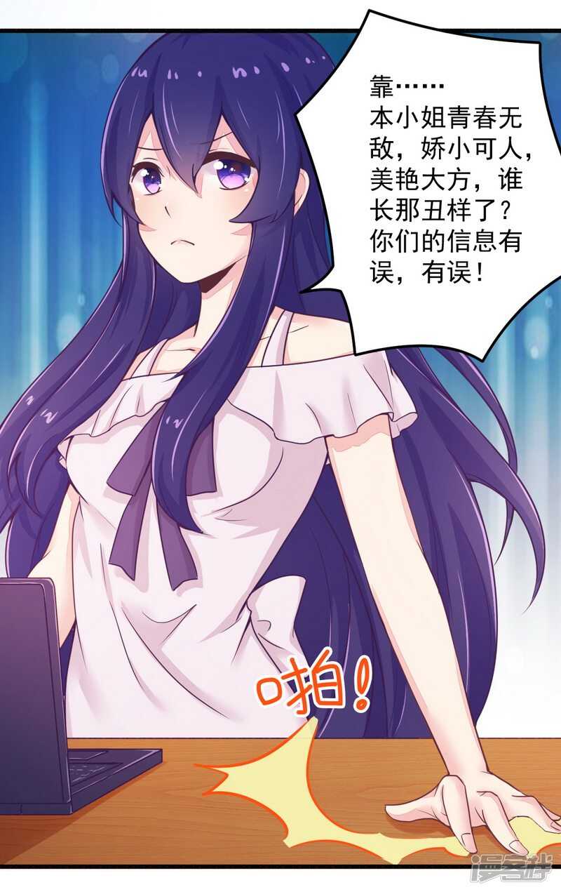 019 迎娶&ldquo;绝世美女&rdquo;-第19话