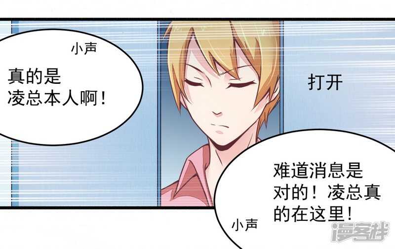 019 迎娶&ldquo;绝世美女&rdquo;-第19话