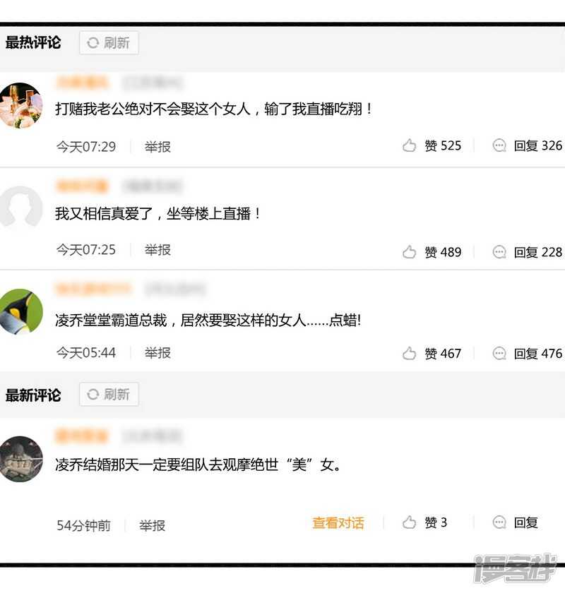 019 迎娶&ldquo;绝世美女&rdquo;-第19话