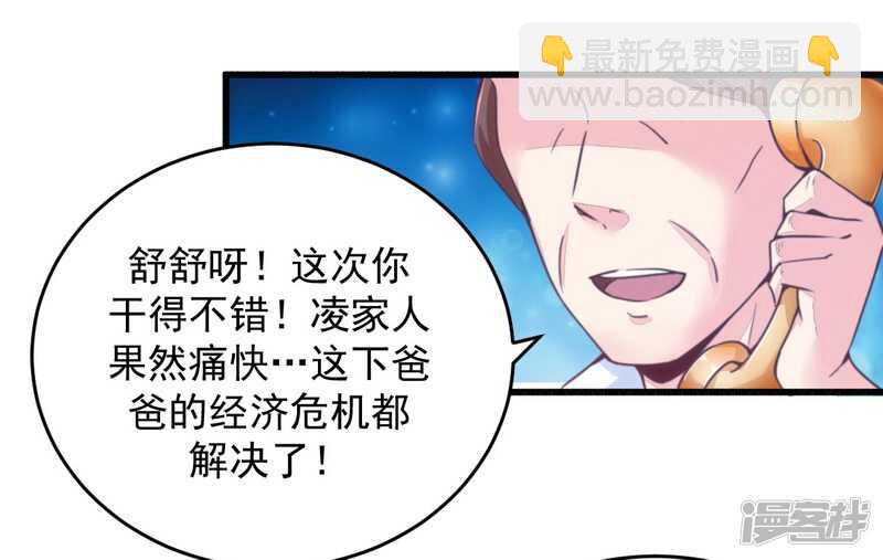 019 迎娶&ldquo;绝世美女&rdquo;-第19话