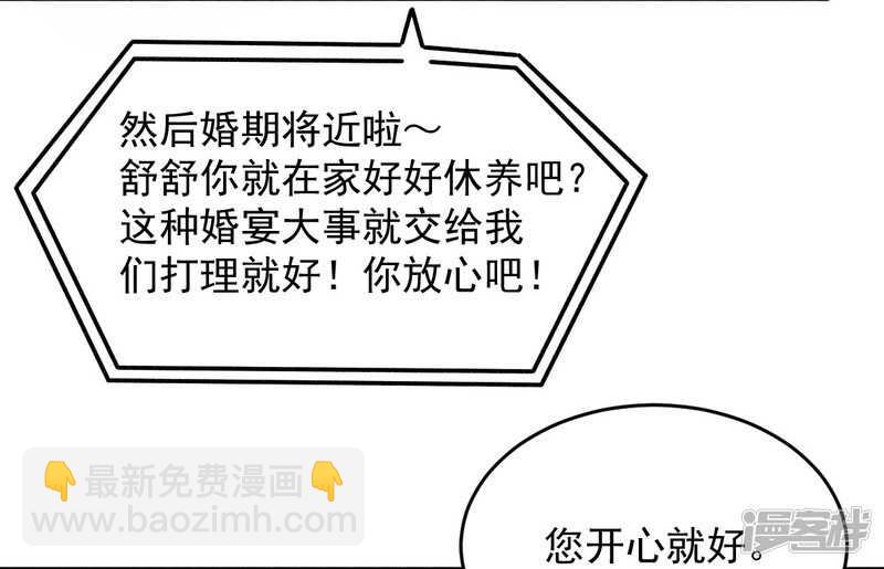 019 迎娶&ldquo;绝世美女&rdquo;-第19话