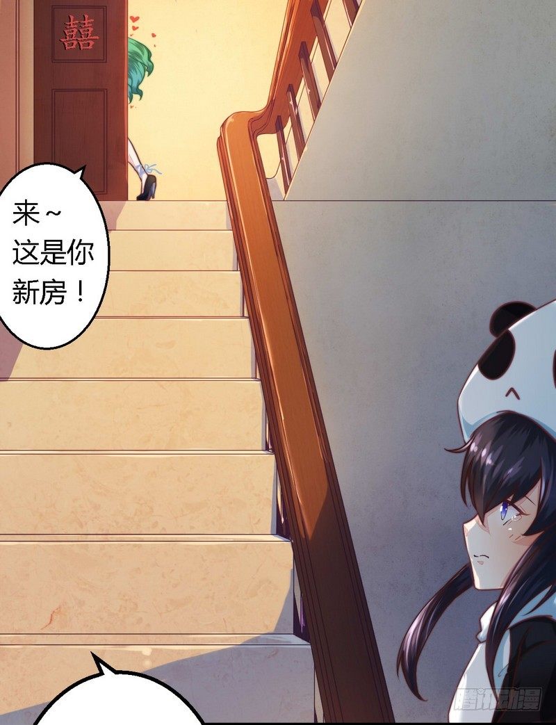 003新婚夜的血腥-第3话