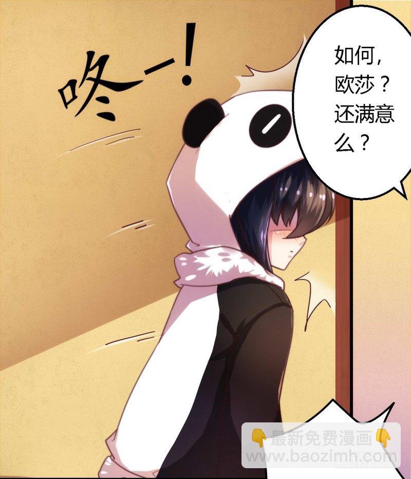 003新婚夜的血腥-第3话