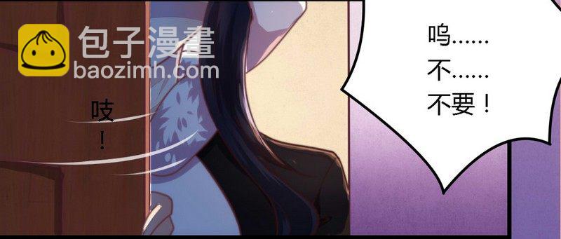 003新婚夜的血腥-第3话