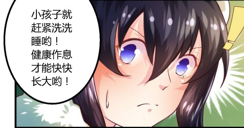 003新婚夜的血腥-第3话