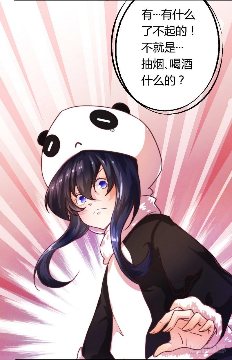 003新婚夜的血腥-第3话