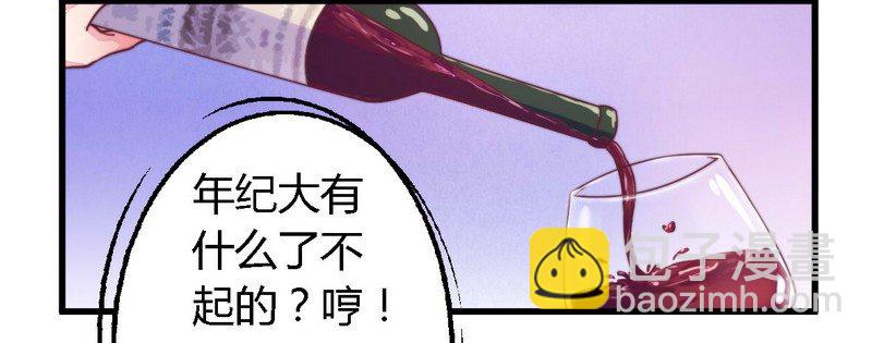 003新婚夜的血腥-第3话